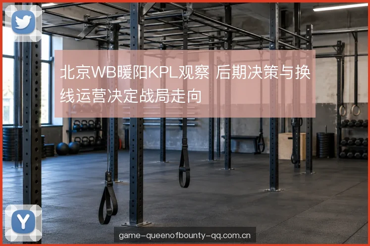 后期开团权归属