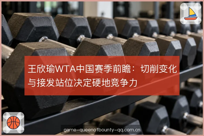 硬地节奏的适应速度
